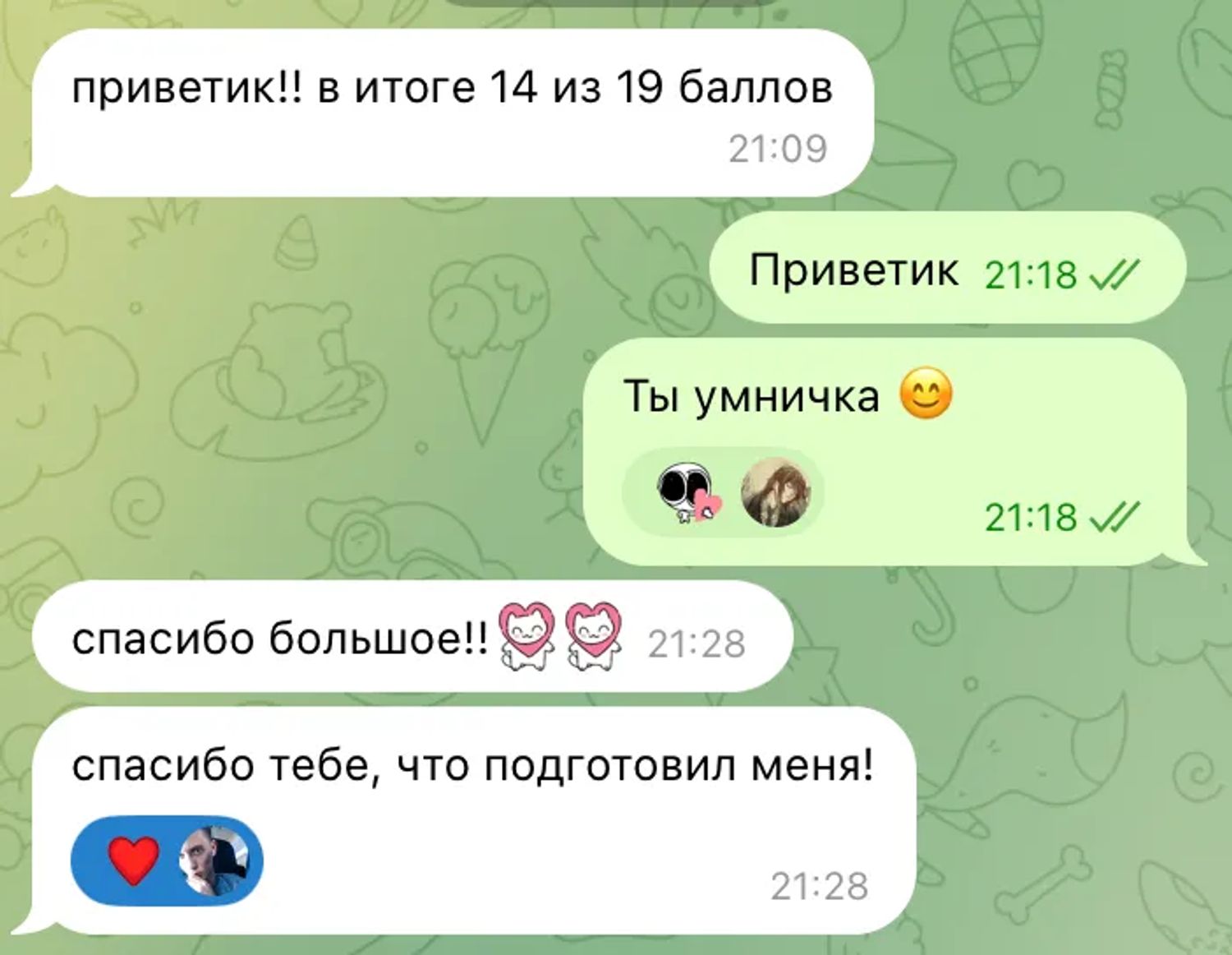 14 из 19 баллов