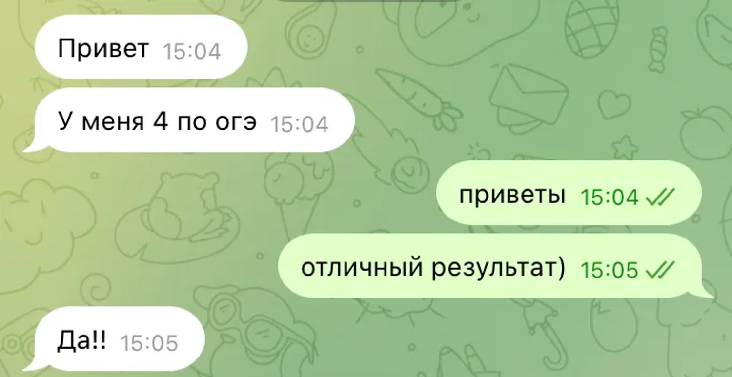 У меня 4 по ОГЭ
