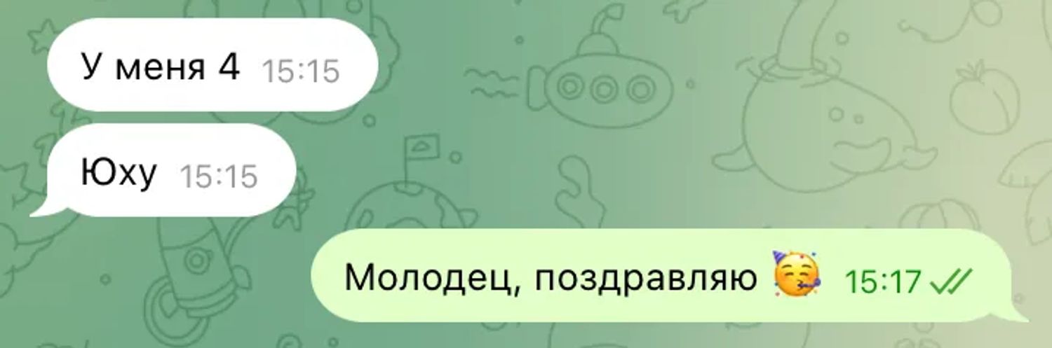 У меня 4, юху